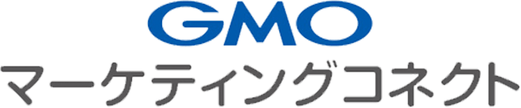 GMO マーケティングコネクトなら